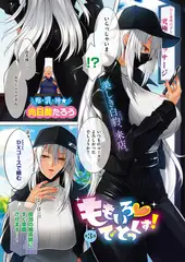 ももいろでとっくす！（3）