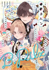 B.Pilz vol．69　創刊9周年記念号2カ月連続【おまけ漫画・イラスト付き】 [ブライト出版]