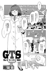 GTS Lesson4