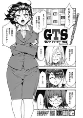GTS Lesson6