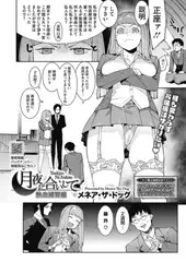 月夜に合いして～熱血補習編～