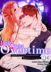 Late-Night Overtime ~All Kinds of Orgasms by Oral Humiliation from my Ravenous Junior~ 14 [Mobile Media Research]
