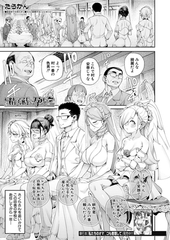 私たちに精子を蒔いて孕ませて 〈最終話〉 （たらかん） [ティーアイネット]