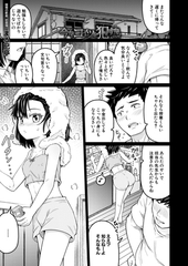 今からコイツを○すからwww （まる巳亭）