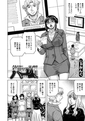 勃たない世界で復讐ハーレムを〈第4話〉（じゃみんぐ） [ティーアイネット]