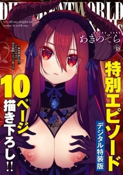 【2冊】あきのそら 単行本パック【ジーオーティー】 [ジーオーティー]