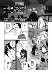 エロアシ ５コマ目
