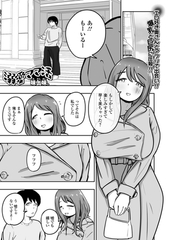 溺愛ママ活 [一水社]
