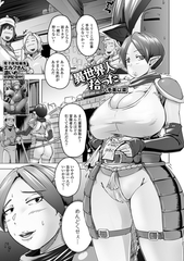 異世界人拾った [一水社]