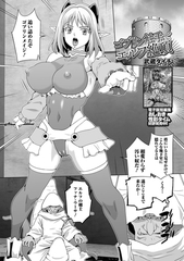 ゴブリン触手でエルフ絶頂 [一水社]