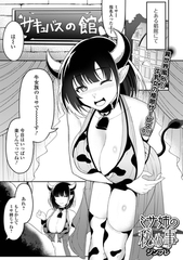ミサ姉の秘め事 [一水社]