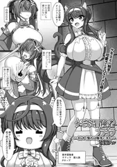 ケモミミ冒険者ナティラ〜きらめく憧れは触手に沈む〜