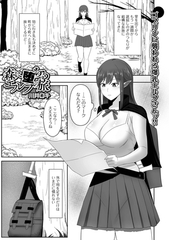 森に堕ちるエルフの旅 [一水社]