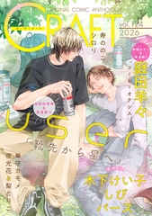 CRAFT vol.124 [大洋図書]