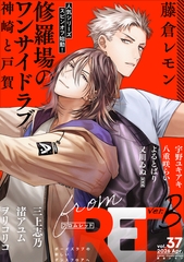 from RED vol.37 ver.B [シュークリーム]