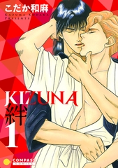【期間限定　無料お試し版】【カラー完全収録】KIZUNA‐絆‐（１） [コンパス]