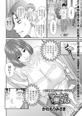アートな奥さん [リイド社]