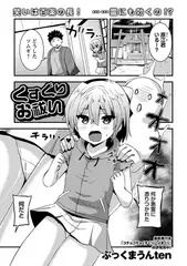 くすぐりお祓い