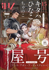 iHZ［アイハーツ］15 [大洋図書]