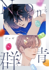 Neonと群青【完全版(特典付き)】 [weavin]