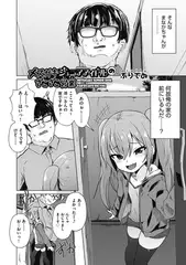 メ○ガキジュニアアイドルのざこざこ営業