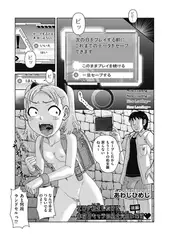 エロゲ転生したけど非攻略キャラの処女穴狙いです 後編