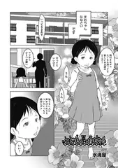 こどもにおもちゃ