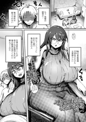 人妻家庭教師の秘蜜の授業 [一水社]