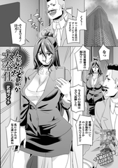 人妻秘書が大奉仕 [一水社]