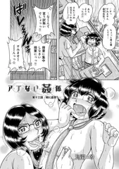 ア・ブ・な・い・姦・係　第十三話雨に追想う…