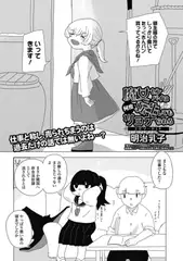 魔女センパイは何度転生してもリョナられる エピソード19
