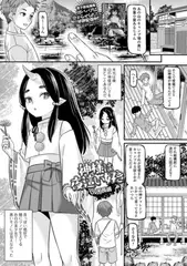 神様は夜○い好き