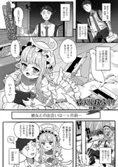 惰天使居候中！