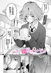 二人の恋路は０メートル