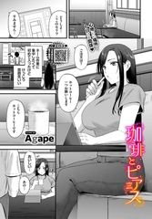 珈琲とピアス [文苑堂]