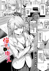 強がりのゆくえ [文苑堂]