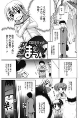 菜摘まっサカリ