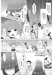 モバガ FINAL ACCESS