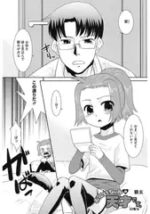 おにいちゃんは天才です。 いちっ