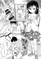 ちゃ～みんぐ　ちゃ～む