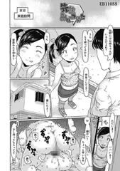 先生みぃ～つけた