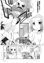おにいちゃんは天才です。 にっ