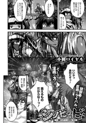 シノビのビ　爆噴！桃色艶霧化け茸の巻