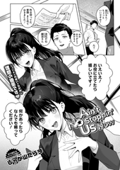 Ain't No Stoppin' Us Now [コアマガジン]