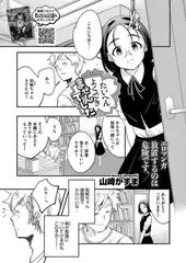 たいへんよくできませんでした。