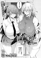 綾瀬ギャルは僕に夢中―お母さんも混ぜなさいよ―中編