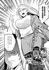 これも愛…ですか！？ [コアマガジン]