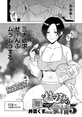 村又さんの愛情　５