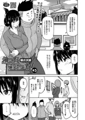 えっちすけっち　＃３