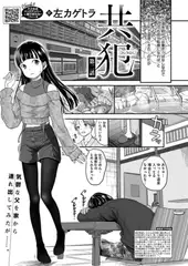 共犯　第二話